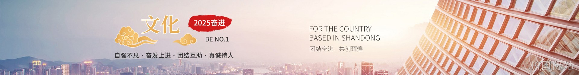 J9国际站